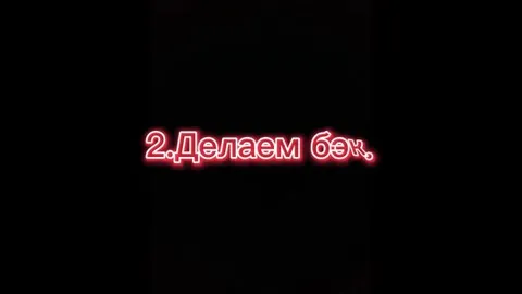 Бэк-ту-бэк в зацеп в NoomiClone